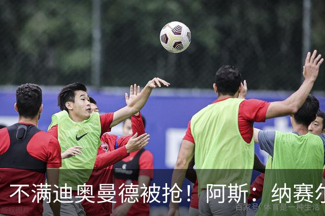 不满迪奥曼德被抢！阿斯：纳赛尔亲自要求签下罗德里，以报复皇马