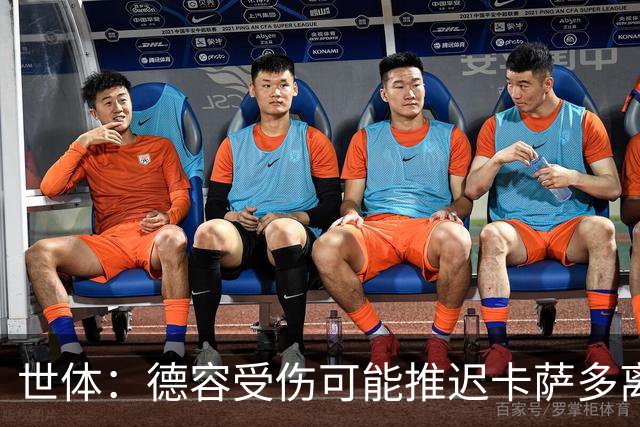 世体：德容受伤可能推迟卡萨多离队计划，弗里克常用他顶替德容